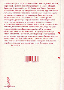 About the Theatre