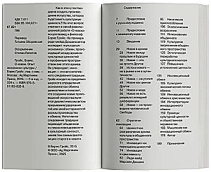 Über das Neue. Erfahrungen der Kulturökonomie