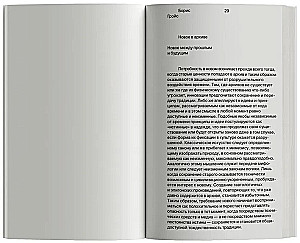 Über das Neue. Erfahrungen der Kulturökonomie