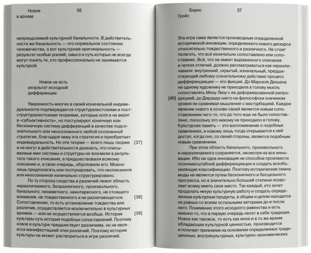 Über das Neue. Erfahrungen der Kulturökonomie