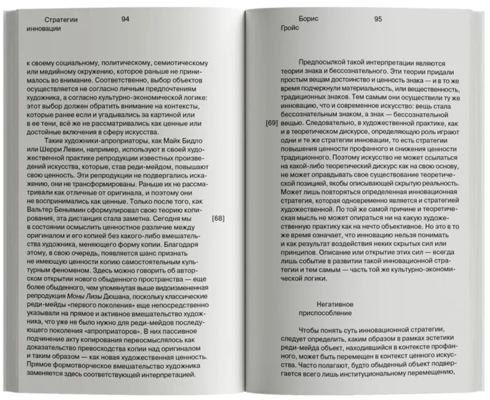 Über das Neue. Erfahrungen der Kulturökonomie