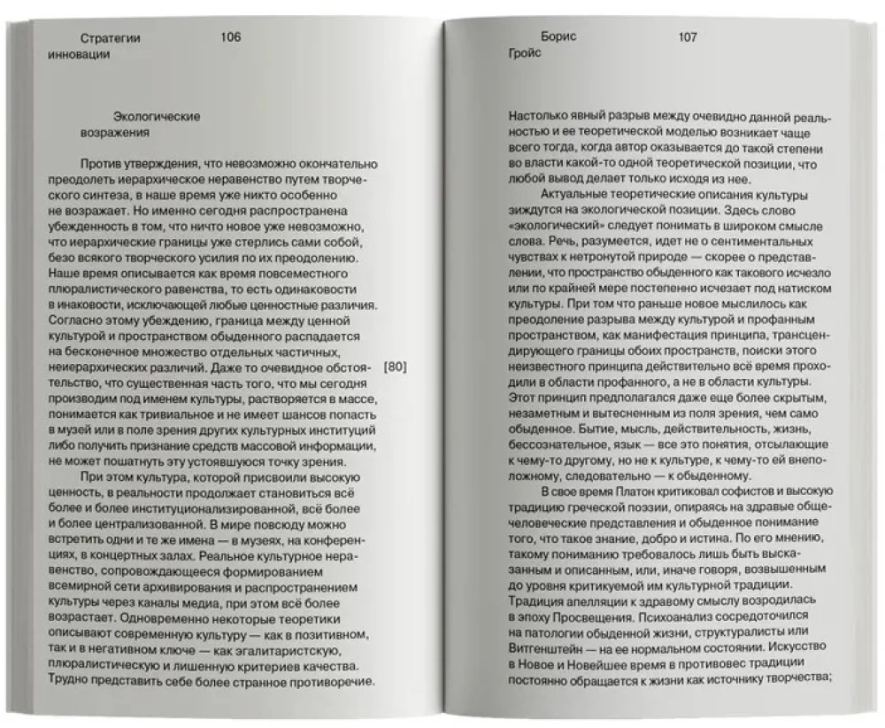 Über das Neue. Erfahrungen der Kulturökonomie