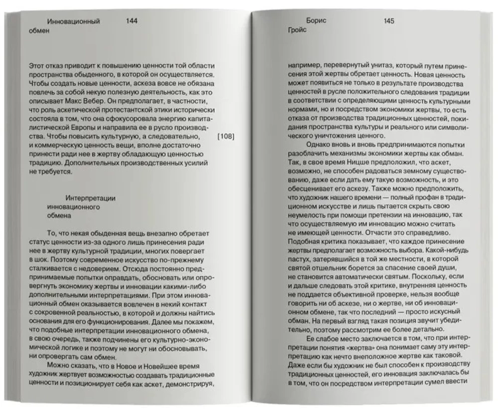 Über das Neue. Erfahrungen der Kulturökonomie