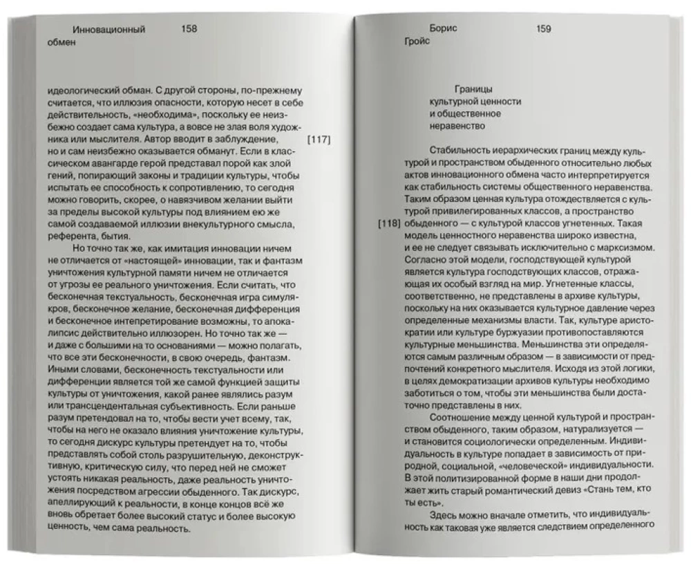 Über das Neue. Erfahrungen der Kulturökonomie