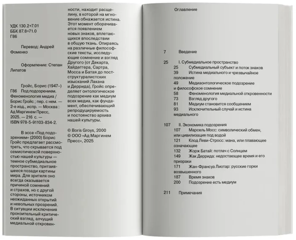 Pod podejrzeniem