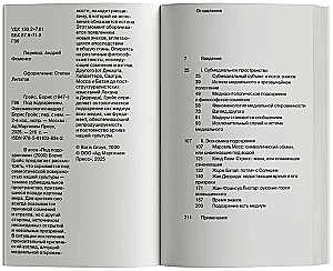 Pod podejrzeniem