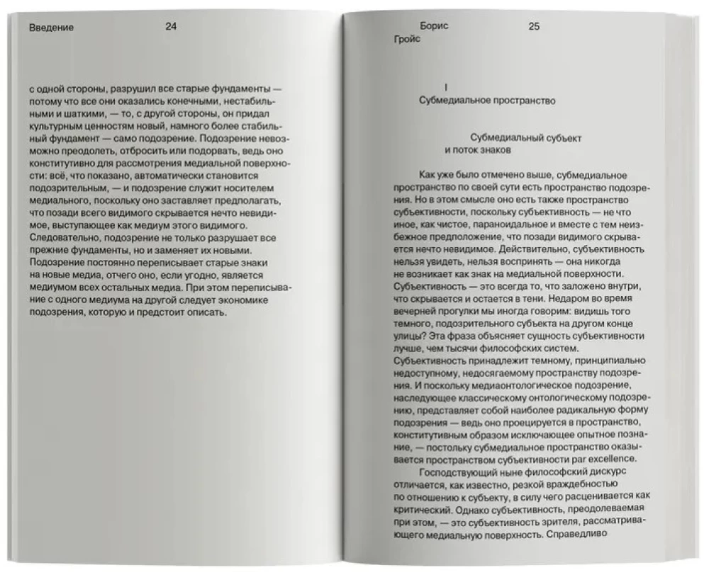 Pod podejrzeniem