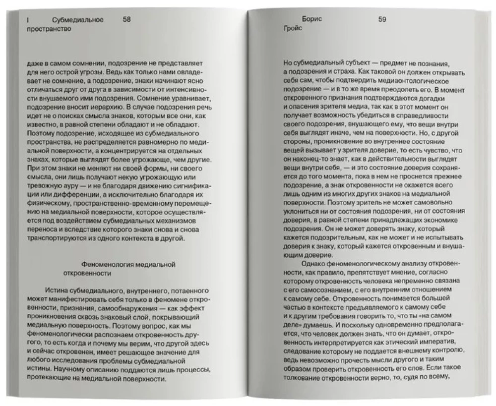 Pod podejrzeniem