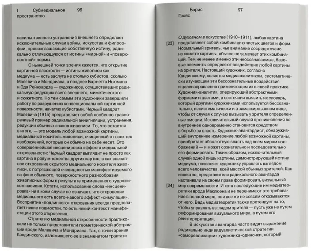 Pod podejrzeniem