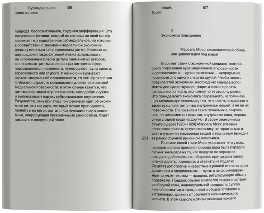 Pod podejrzeniem