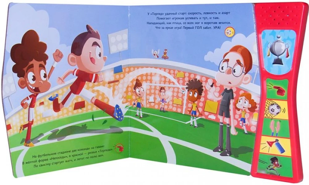 Buch mit Geräuschen. Fußballspiel