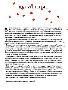 Gramy w sztukę: od realizmu do abstrakcjonizmu. Opowiadania, gry, warsztaty