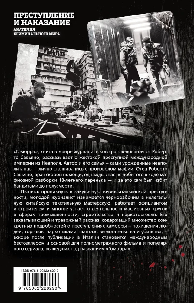 Gomora. Moje życie w mafii