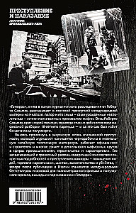 Gomora. Moje życie w mafii
