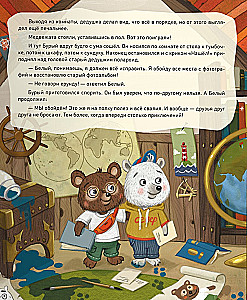 Zagadki starego albumu ze zdjęciami