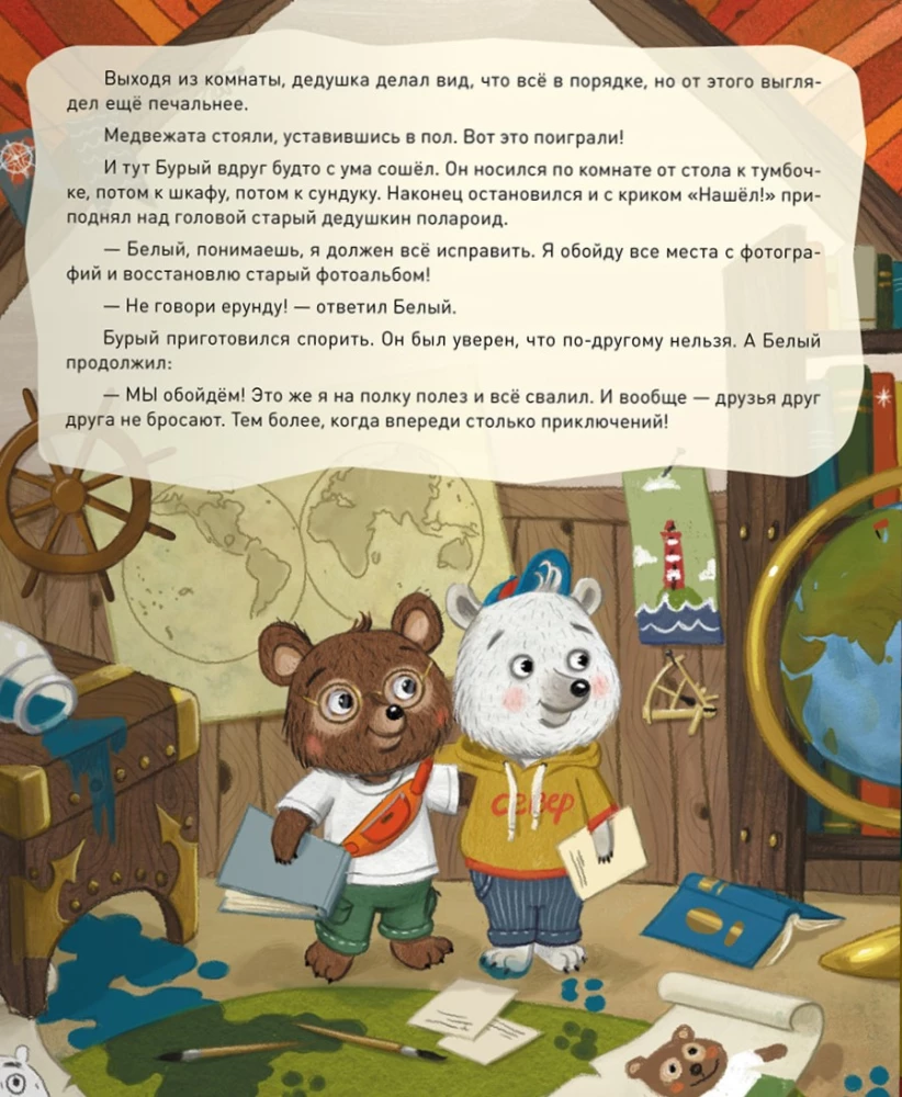 Zagadki starego albumu ze zdjęciami