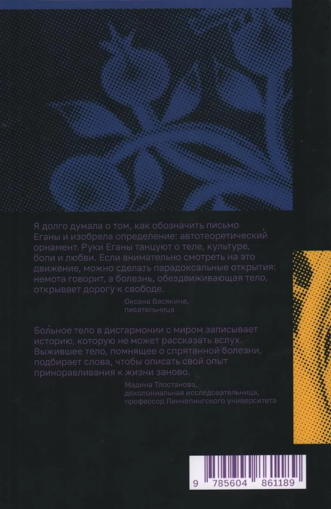 Ręce kobiet mojej rodziny nie były do pisania