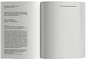 Journey to the Source of Echo. Why Writers Drink