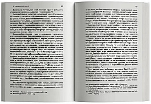 Journey to the Source of Echo. Why Writers Drink