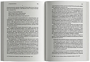 Journey to the Source of Echo. Why Writers Drink