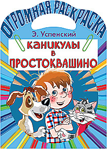 Wakacje w Prostokwaszynie