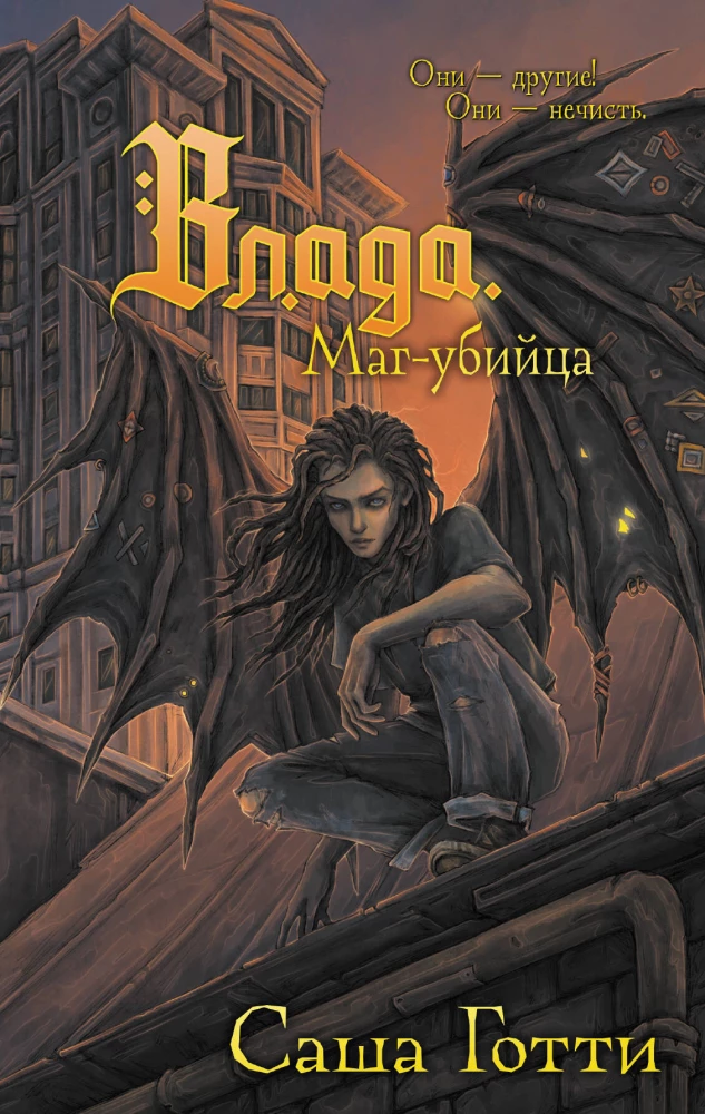 Vlada. Magas žudikas
