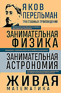 Faszination Physik. Faszination Astronomie. Lebendige Mathematik
