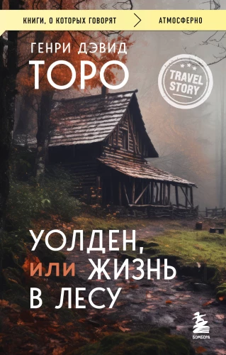 Walden, czyli życie w lesie