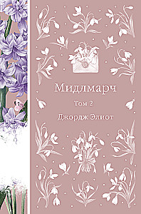 Middlemarch. Volume 2