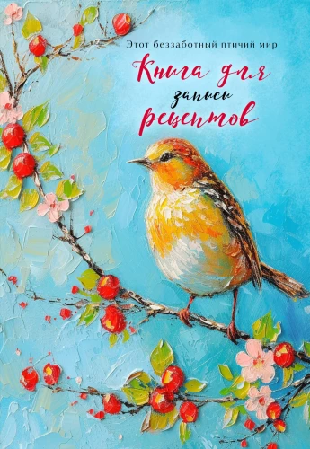 Rezeptebuch (Vogel im blauen Himmel)