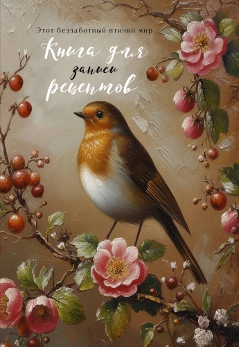 Buch zum Aufzeichnen von Rezepten (Vogel im Abendlicht)