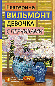 Dziewczynka z papryczkami