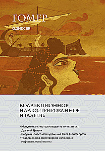 Odüsseia
