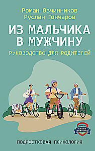 From Boy to Man. A Guide for Parents