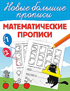 Mathematical Worksheets