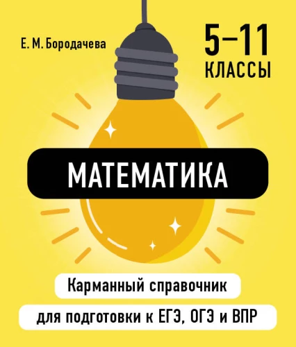 Mathematics
