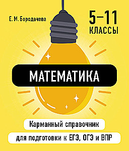 Mathematics