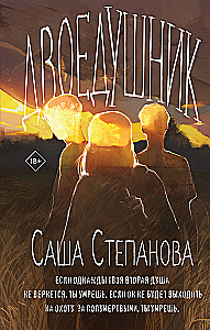 Dvoedushnik