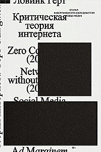 Krytyczna teoria internetu