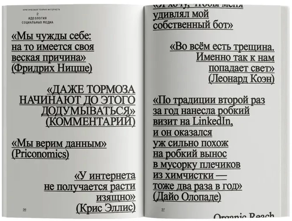 Krytyczna teoria internetu