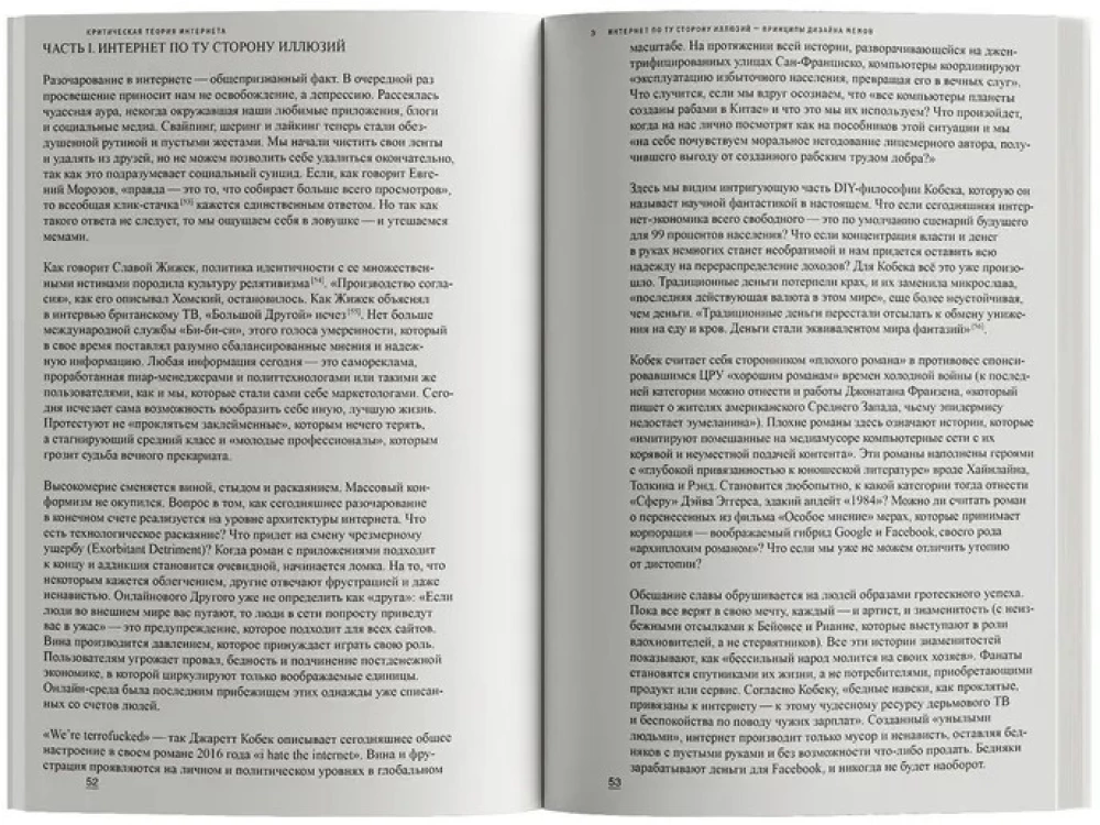Krytyczna teoria internetu