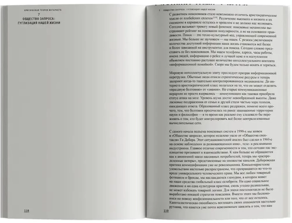 Krytyczna teoria internetu