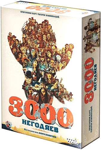 Stalo žaidimas - 3000 niekšų
