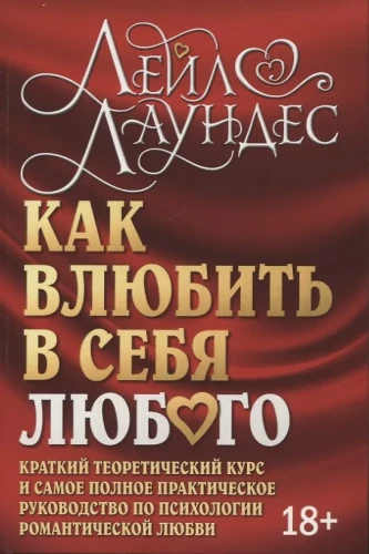 Kaip įsimylėti bet kokį žmogų