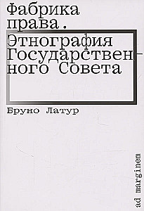 Factory of Law