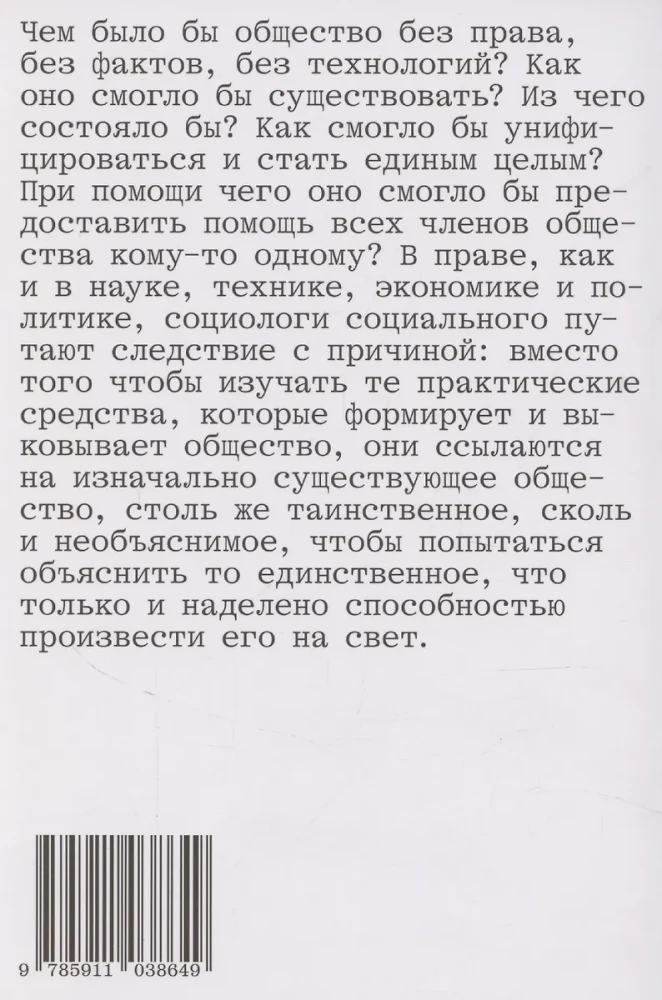 Factory of Law