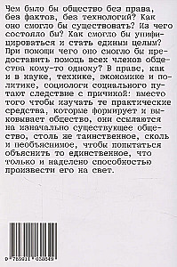 Factory of Law