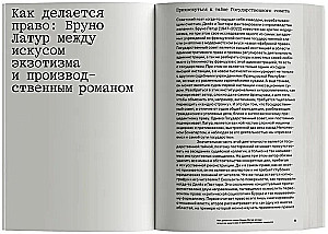 Factory of Law