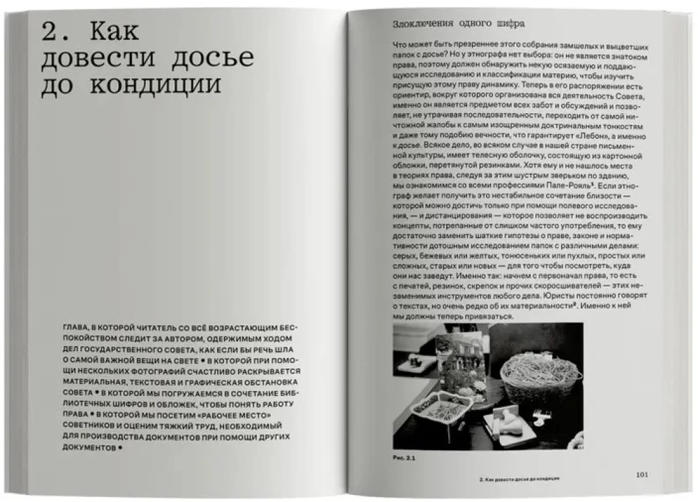 Factory of Law