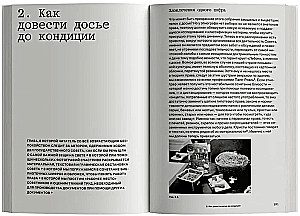 Factory of Law